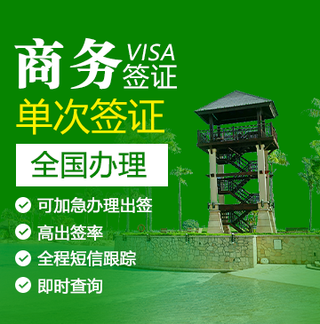 文莱旅游电子签证